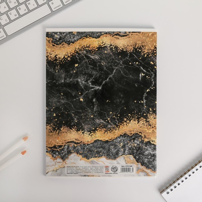 Тетрадь в клетку А4, 80 листов на скрепке, &laquo;1 сентября: Мрамор&raquo;, обложка мелованный картон 215 гр белизна 96%