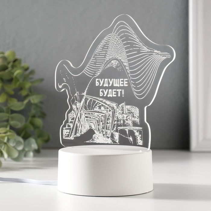 Светильник "Будущее будет" LED RGB от сети RISALUX