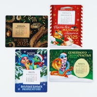 Календарь 2025 новогодний с отрывным блоком &laquo;Новый год: Новогодний МИКС&raquo;, 16 х 11 см