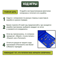 Настольная игра &laquo;Морской бой&raquo;, 2 раздельных поля, 2 игрока, 3+
