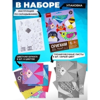 Набор для творчества. Оригами &laquo;Животные&raquo;