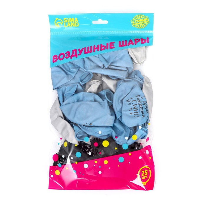 Воздушный шар латексный 12" "С днём рождения, сын", хром, 25 шт.