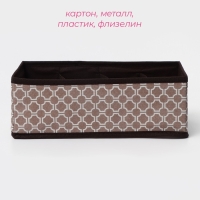 Органайзер для хранения белья Доляна &laquo;Браун&raquo;, 8 ячеек, 28&times;14&times;10 см, цвет коричневый