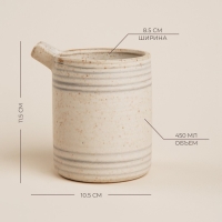 Сливочник керамический SL Home &laquo;Райяс&raquo;, 450 мл, цвет бежевый