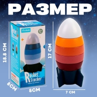 Деревянная пирамидка &laquo;Ракета&raquo; 7 &times; 7 &times; 17 см