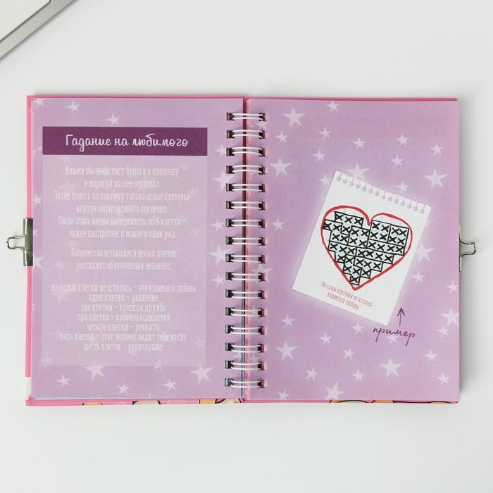 Анкета на замочке, в твердой обложке А6, 40 листов &laquo;Для самой милой девочки&raquo;