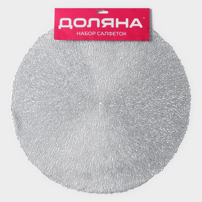 Салфетки сервировочные на стол Доляна &laquo;Соломка&raquo;, d=38 см, 4 шт, цвет серебряный