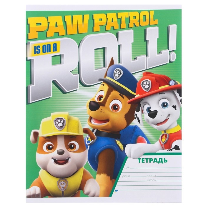 Набор первоклассника в папке, Щенячий патруль, 25 предметов