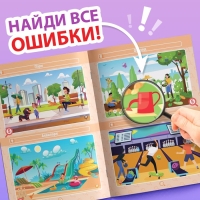 Книга &laquo;Найди и покажи. Где ошибка?&raquo;, 5+