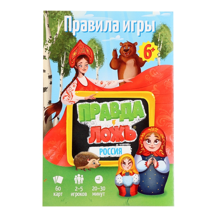 Подарок для любознательных &laquo;Я люблю Россию&raquo;, 6 в 1, 2-5 игроков, 6+