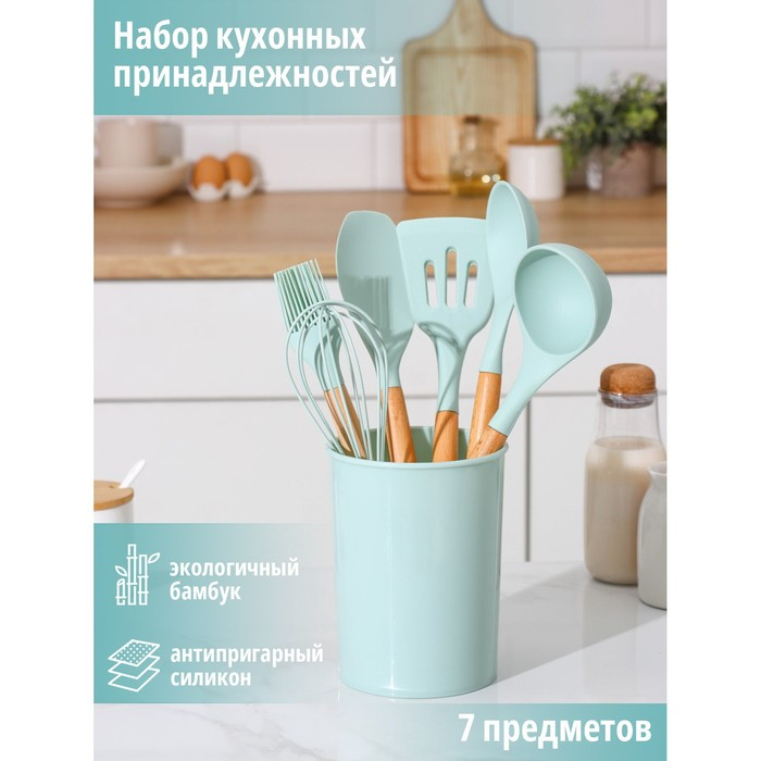 Набор кухонных принадлежностей Доляна &laquo;Лиам&raquo;, 7 предметов, 33&times;12,5&times;12,5 см, цвет бирюзовый