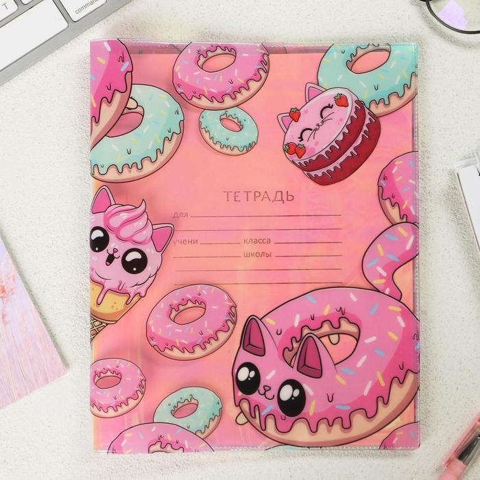 Обложка для тетрадей и школьного дневника &laquo;Пончик&raquo;, 34,7 х 21,1 см.