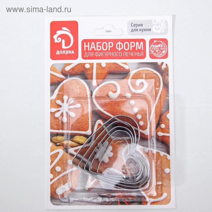 Набор форм для печенья Доляна &laquo;Сердечко&raquo;, 5 шт, 7,5&times;7,4 см, цвет серебристый