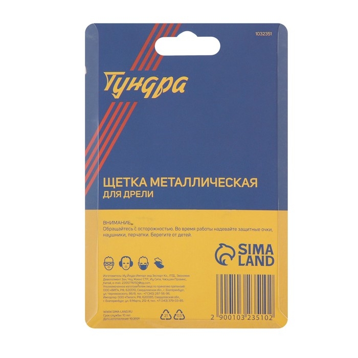 Щетка металлическая для дрели ТУНДРА, со шпилькой, "чашка", 75 мм