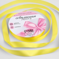 Лента атласная, 20 мм &times; 91 &plusmn; 1 м, цвет жёлтый №15