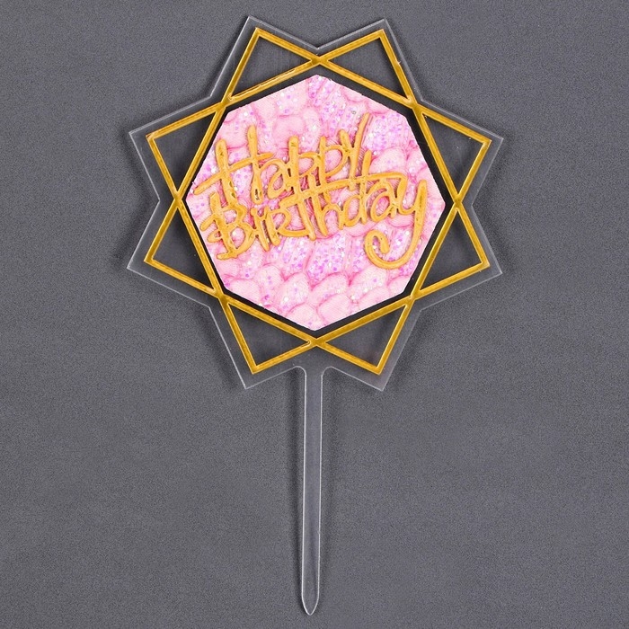 Набор для украшения торта: топпер &laquo;С днём рождения&raquo;, 1 шт., 10 свечей