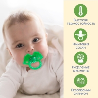 Прорезыватель силиконовый &laquo;Ягодка-пустышка&raquo;, цвет желтый, Крошка Я