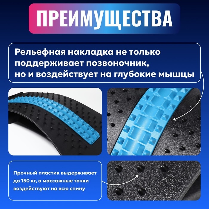 Массажёр для спины, трёхуровневый, 38 &times; 25 &times; 4 см, цвет синий