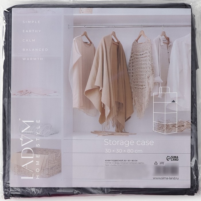 Органайзер подвесной LaDо́m, 30&times;30&times;80 см, цвет графитовый