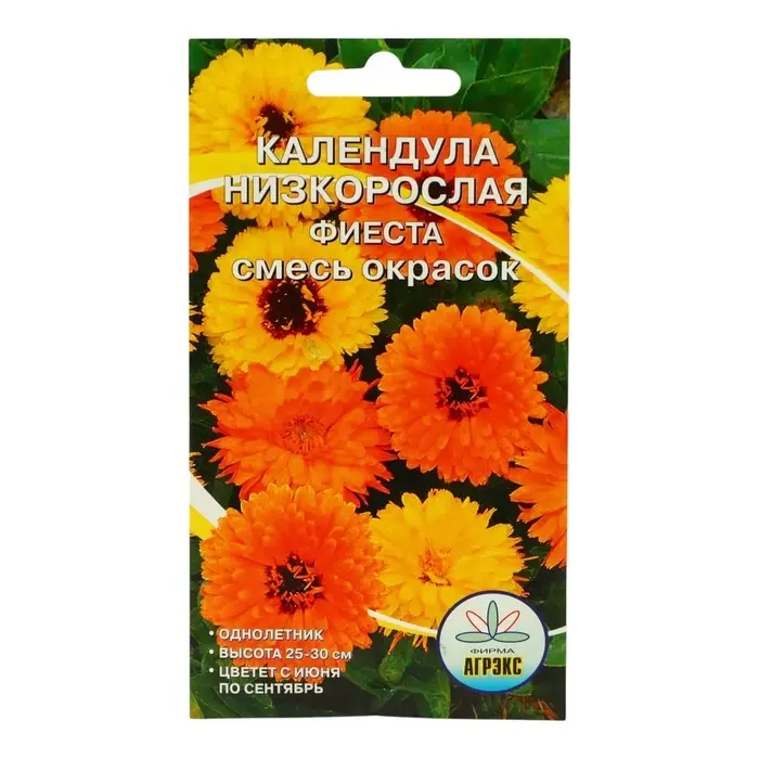 Семена цветов однолетние Календула низкорослая Фиеста смесь 0,2