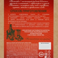 Набор для приготовления настойки &laquo;Ликёр: апероль&raquo;, набор специй, штоф