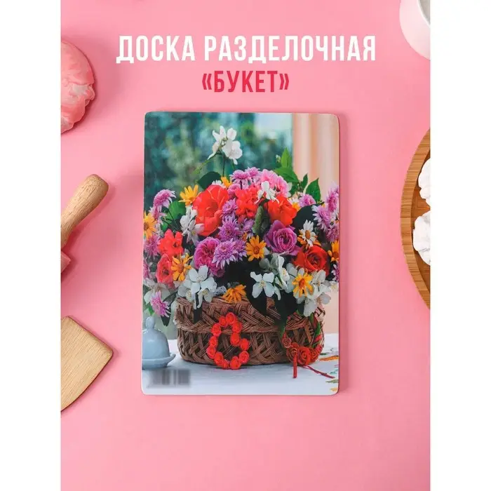 Доска разделочная деревянная &laquo;Букет&raquo;, 25&times;16,5&times;0,4 см