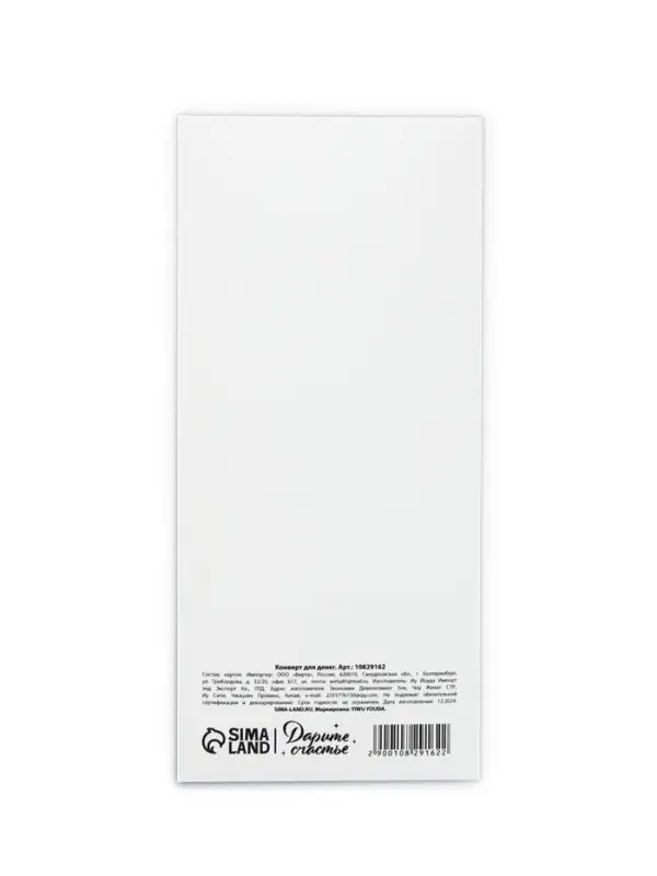 Конверт для денег &laquo;Просто ЛЮ&raquo;, 16.5&times;8 см