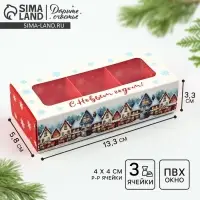 Коробка под 3 конфеты с ячейками &laquo;Новогодние истории&raquo;, 13.3 х 3.3 х 5.8 см