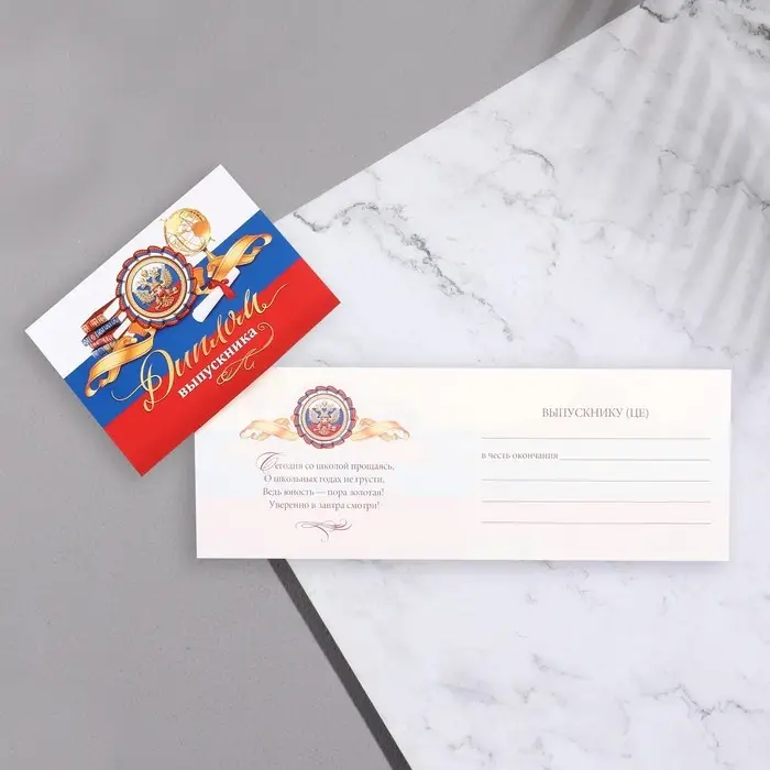 Диплом на выпускной &laquo;Выпускника!&raquo;, 44.5&times;16.5 см