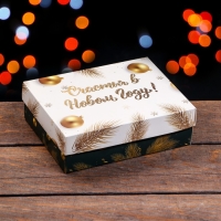 Новый год. Коробка подарочная новогодняя складная, "Счастья в Новом году", 16,5 х 12,5 х 5,2 см