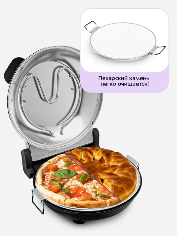 Пиццамейкер электрический КТ-4643 - 31,3 см - 1200 Вт