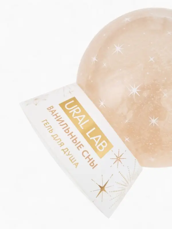 Гель для душа в форме ёлочного шара, аромат ванильные сны, 245 мл, URAL LAB