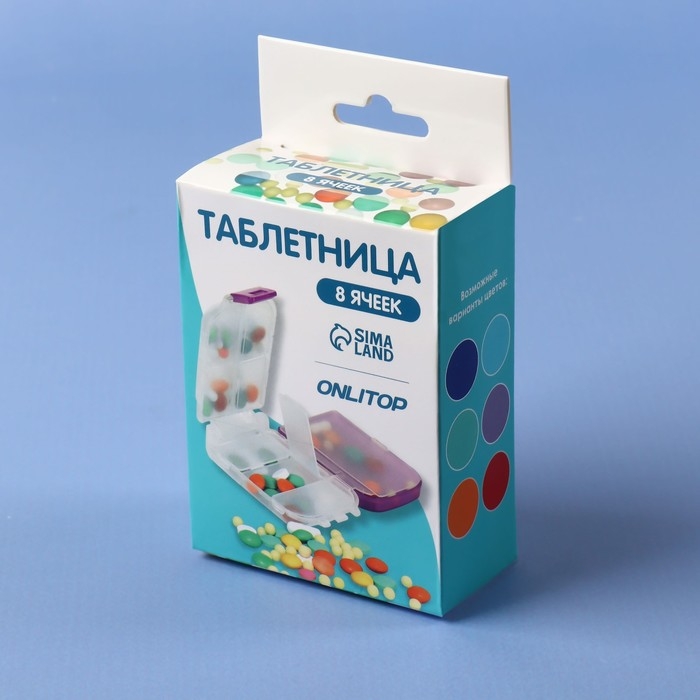 Таблетница &laquo;Максимум&raquo;, 10 &times; 6,5 &times; 3,5 см, 8 секций, цвет МИКС