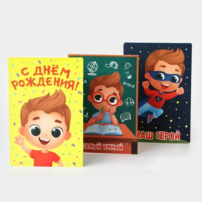 Поздравительная открытка с раскраской &laquo;Нашему герою&raquo;, 12&times;18 см