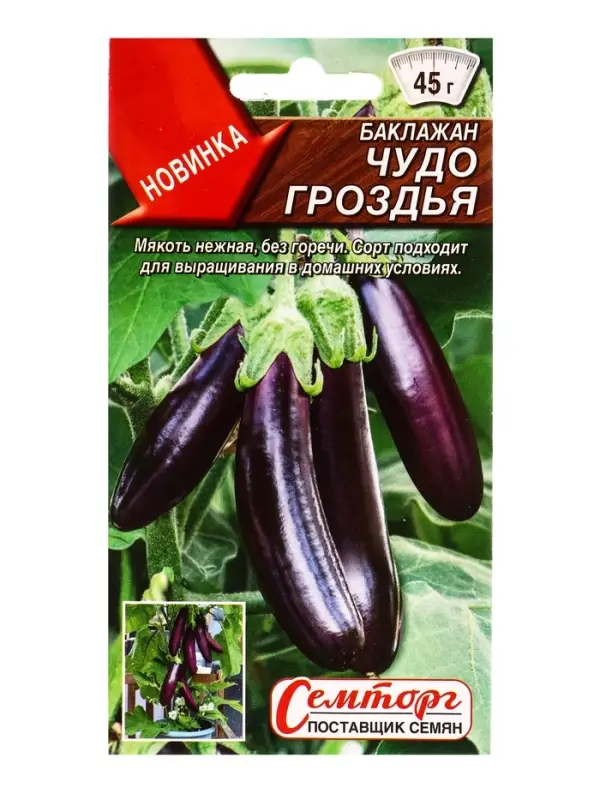 Семена Баклажан Чудо гроздья Семторг, Ц/П СТ,10 шт.