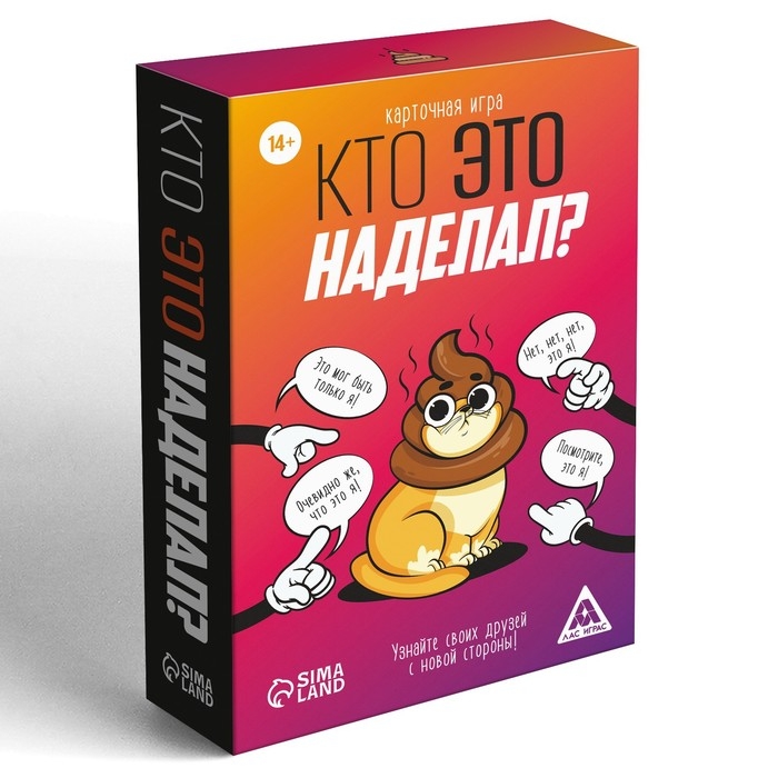 Настольная игра &laquo;Кто это наделал?&raquo;, 95 карт, 14+