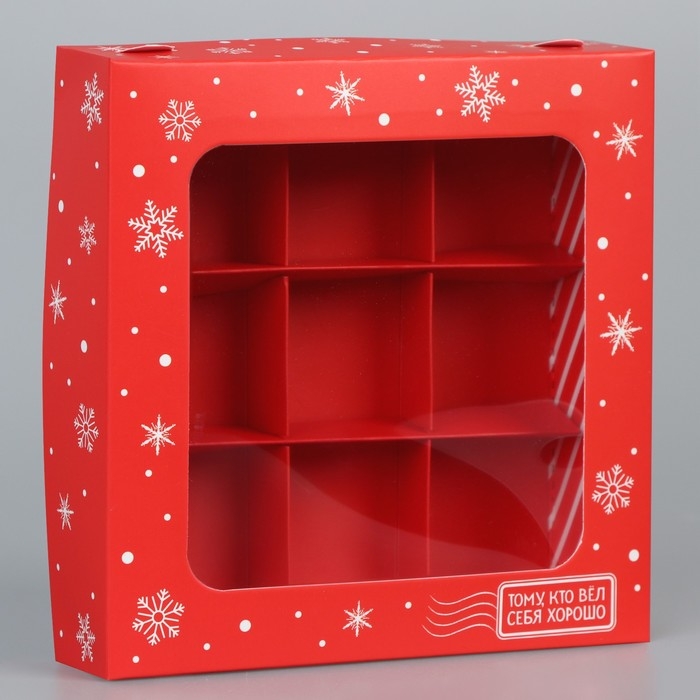 Коробка под 9 конфет &laquo;Новогодний подарок&raquo;, 14.7 х 14.7 х 3.5 см, Новый год