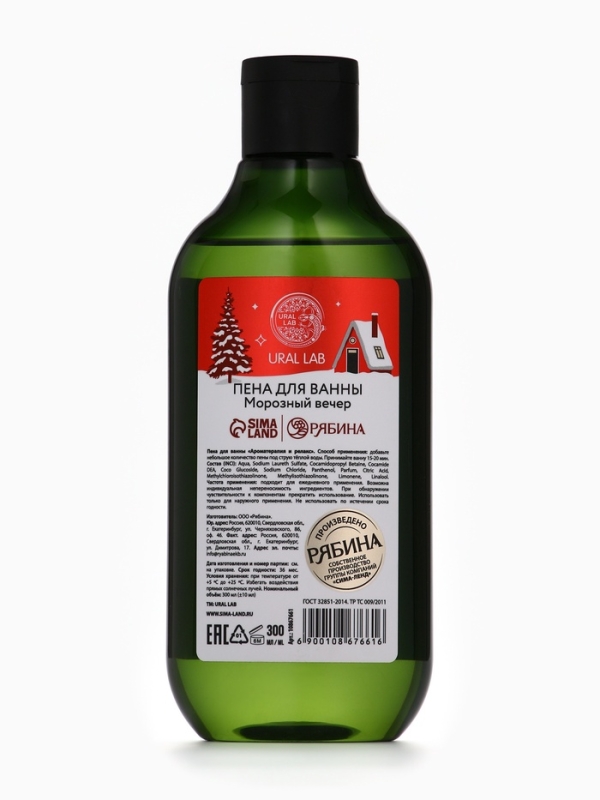 Ural Lab Winter Melody Пена для ванны Frosty winter night, 300 мл, морозный вечер
