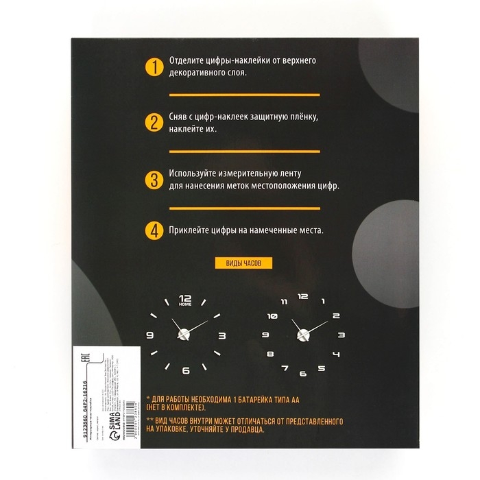 Часы настенные Time, 70 х 70 см.