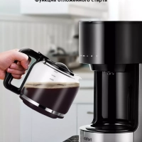 Кофеварка капельная электрическая КТ-7297 - 900 Вт