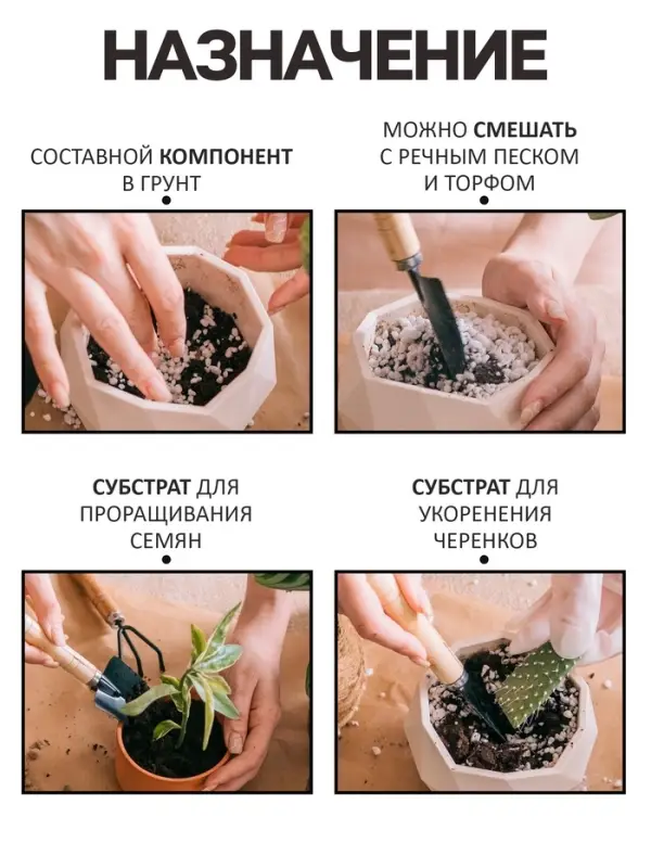 Перлит песок "Рецепты Дедушки Никиты" марка М75 1 л.