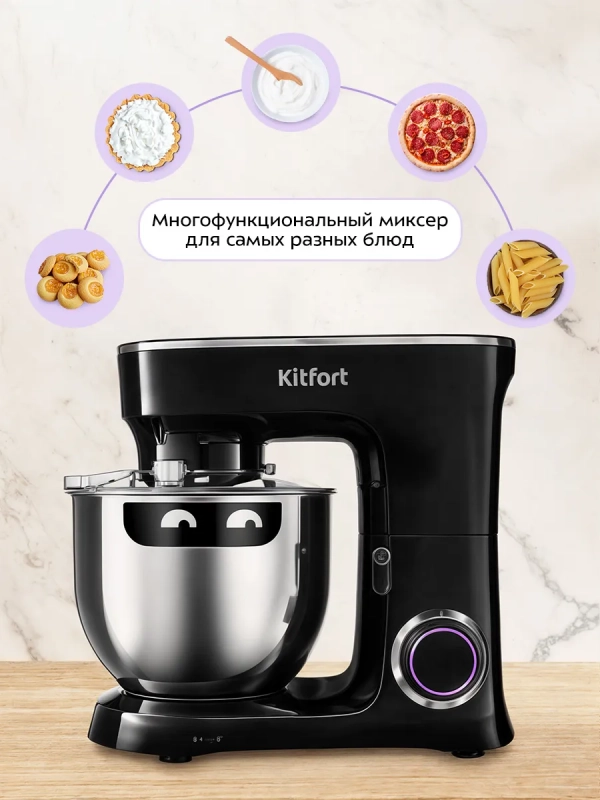 Планетарный миксер с чашей КТ-3080 1400 Вт 7 л