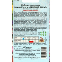 Семена цветов Лобелия ампельная &laquo;Венский вальс&raquo;, О, набор 5 шт