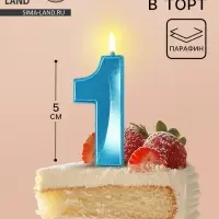 Свеча в торт на шпажке &laquo;Грань&raquo;, цифра 1, голубая, 5 см