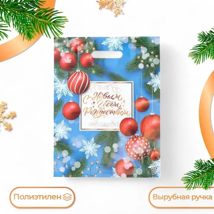 Пакет &laquo;Шарики и фонарики&raquo;, полиэтиленовый с вырубной ручкой, гл 40&times;31 см