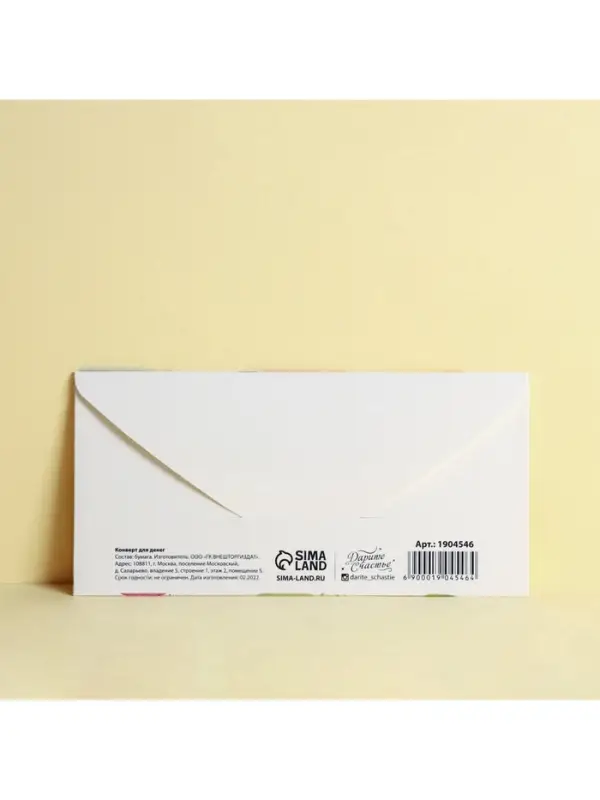 Конверт для денег &laquo;Разноцветные шарики&raquo; глиттер, 16.5 &times; 8 см