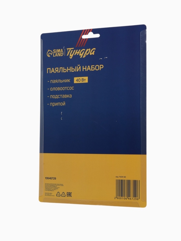 Паяльный набор ТУНДРА, паяльник 40 Вт, оловоотсос, подставка, припой, 4 предмета