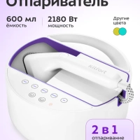 Отпариватель ручной для одежды КТ-9110 - 2180 Вт