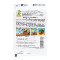 Семена Огурец "Феникс"   20шт