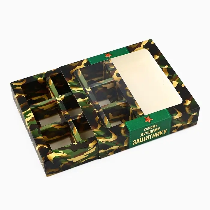 Коробка под 9 конфет с ячейками &laquo;23 февраля&raquo; 14.5 х 14.5 х 3.5 см